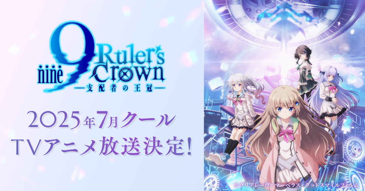 世界的に CHARACTER | 春風 香坂 | Crown」公式 Ruler's アニメ「9-nine- その他