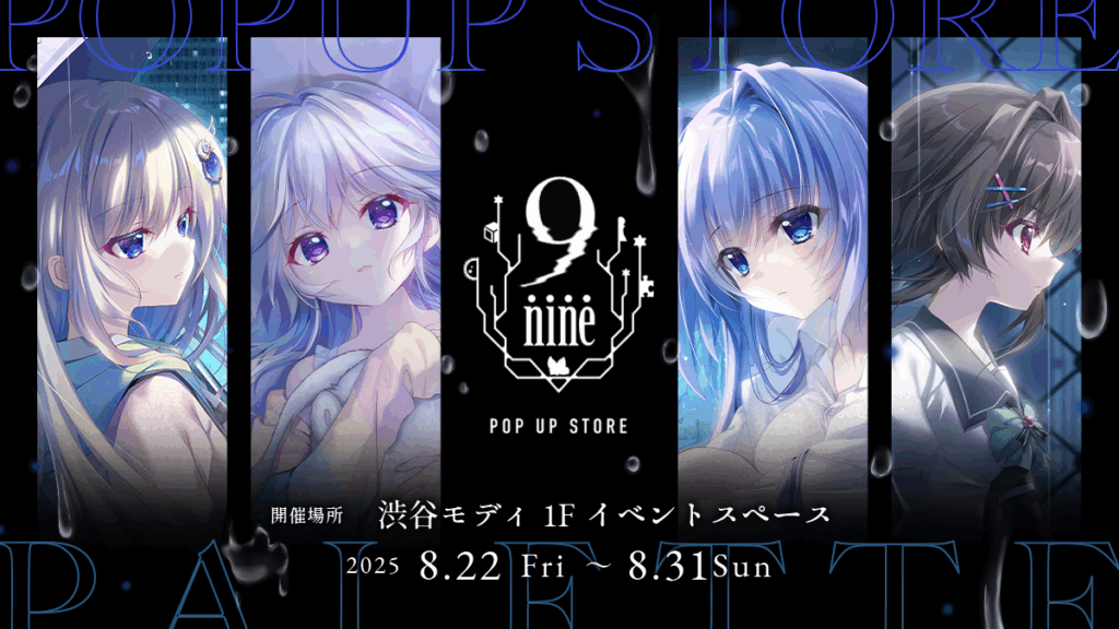 9-nine- POP UP STORE 特設ページを公開！OP&ED収録CDも発売決定！