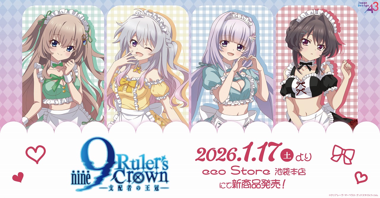 9-nine- Ruler's Crown eeoくじ　S賞　ラバーマット 予約受付2/5まで】アニメ「9-nine- Ruler's Crown」 ラバーデスク